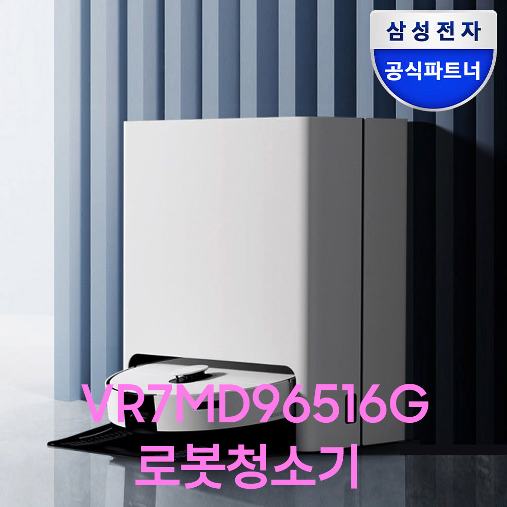 삼성 비스포크 스팀 살균 올인원 물걸레 로봇청소기 새틴그레이지