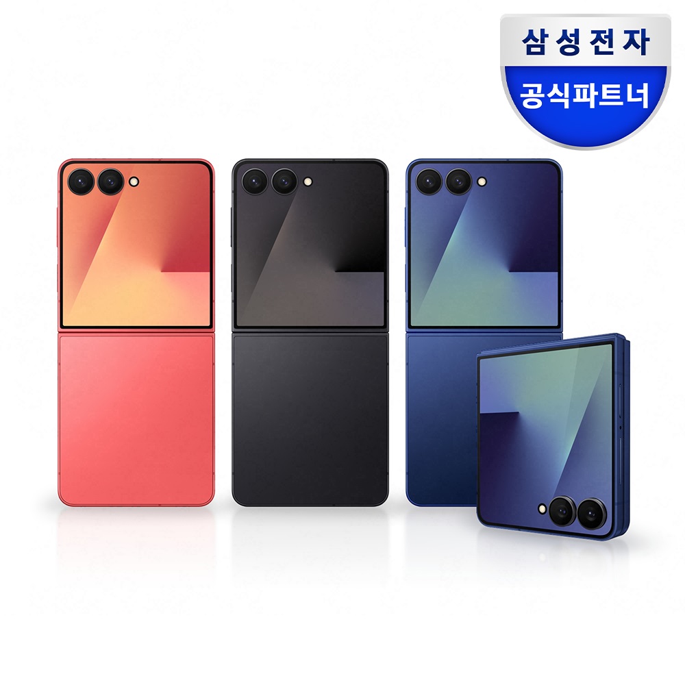 삼성 갤럭시 Z 플립7 256GB 자급제폰