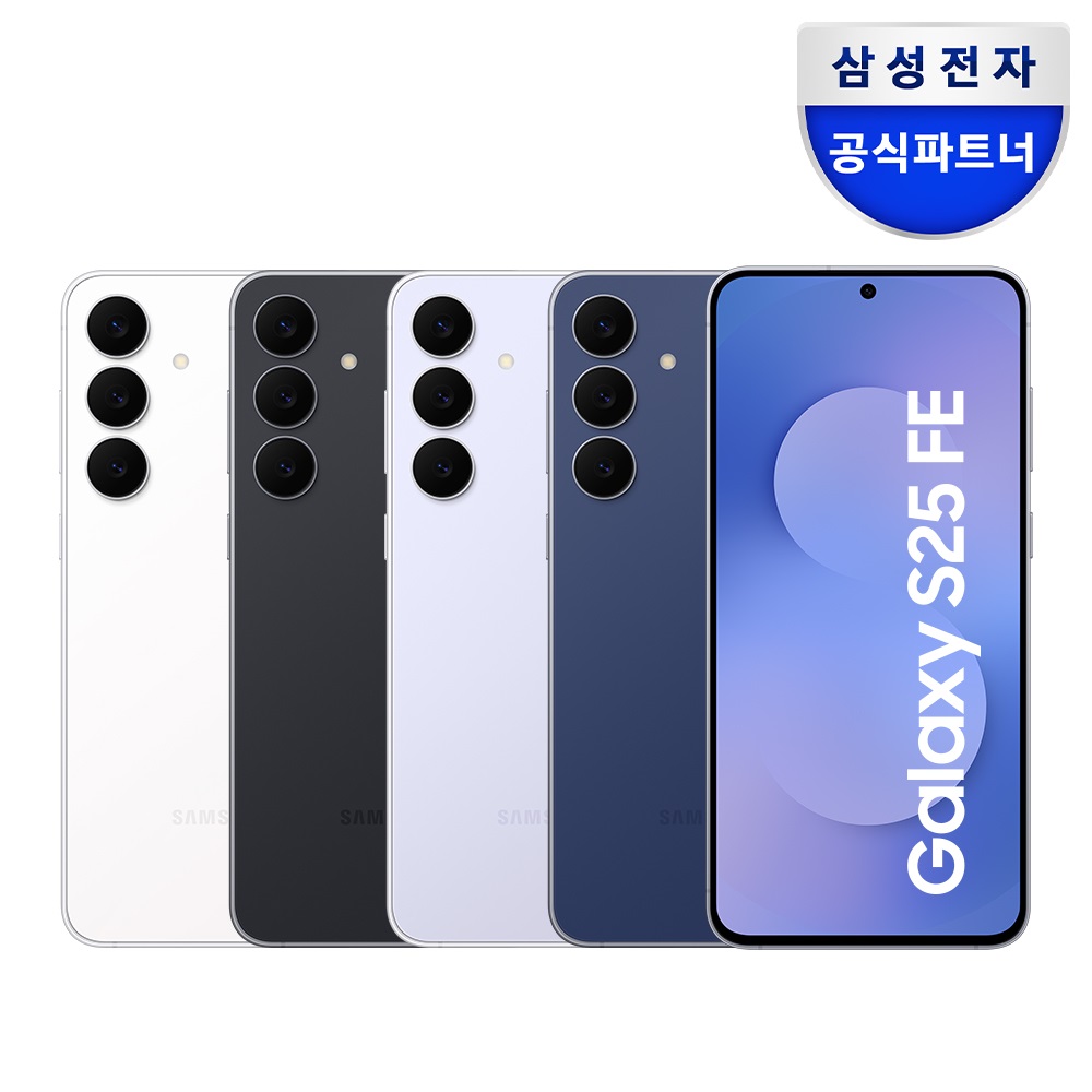 삼성 갤럭시 S25 FE 256GB 자급제