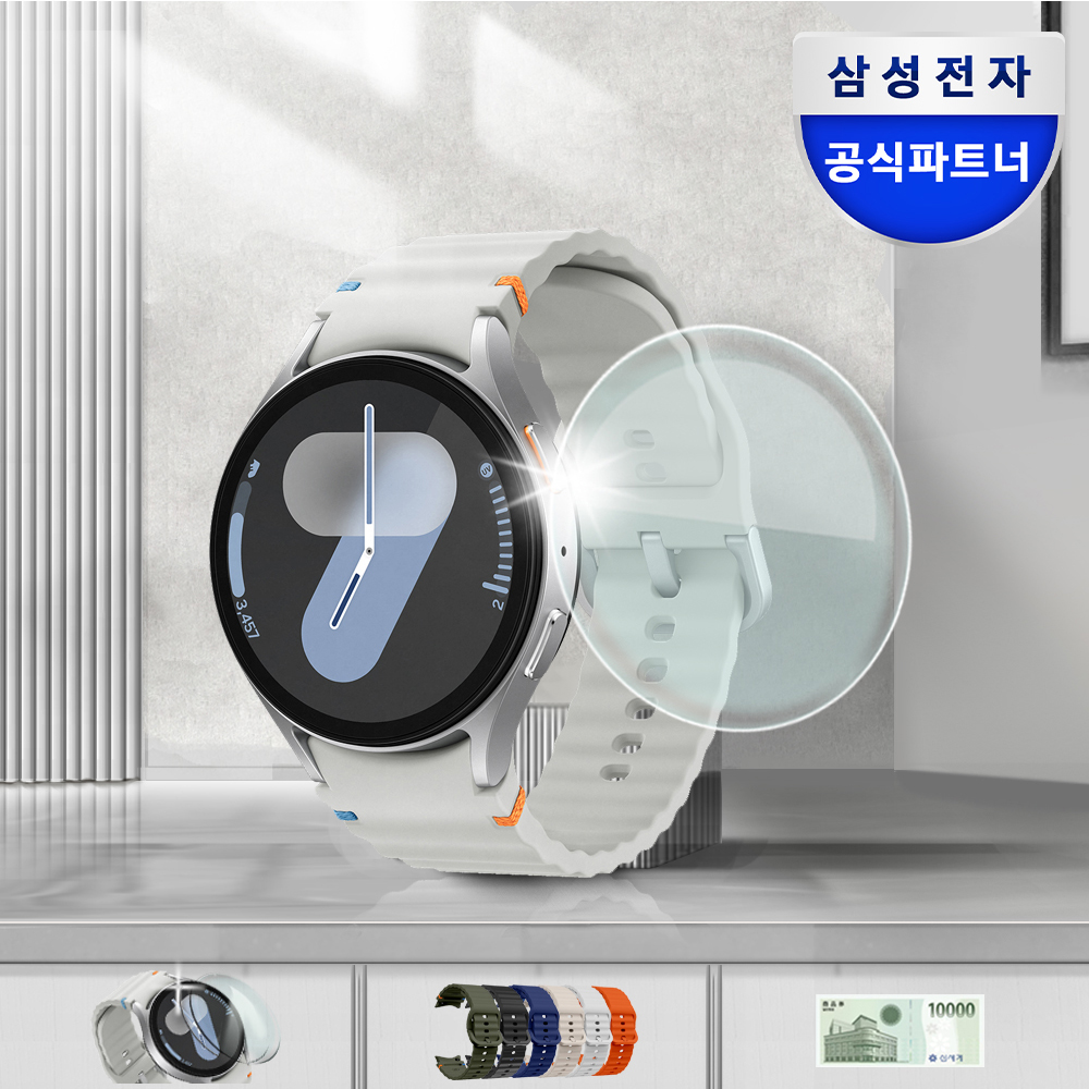 삼성전자 갤럭시 워치7 강화유리 패키지 실버, 44mm, 블루투스