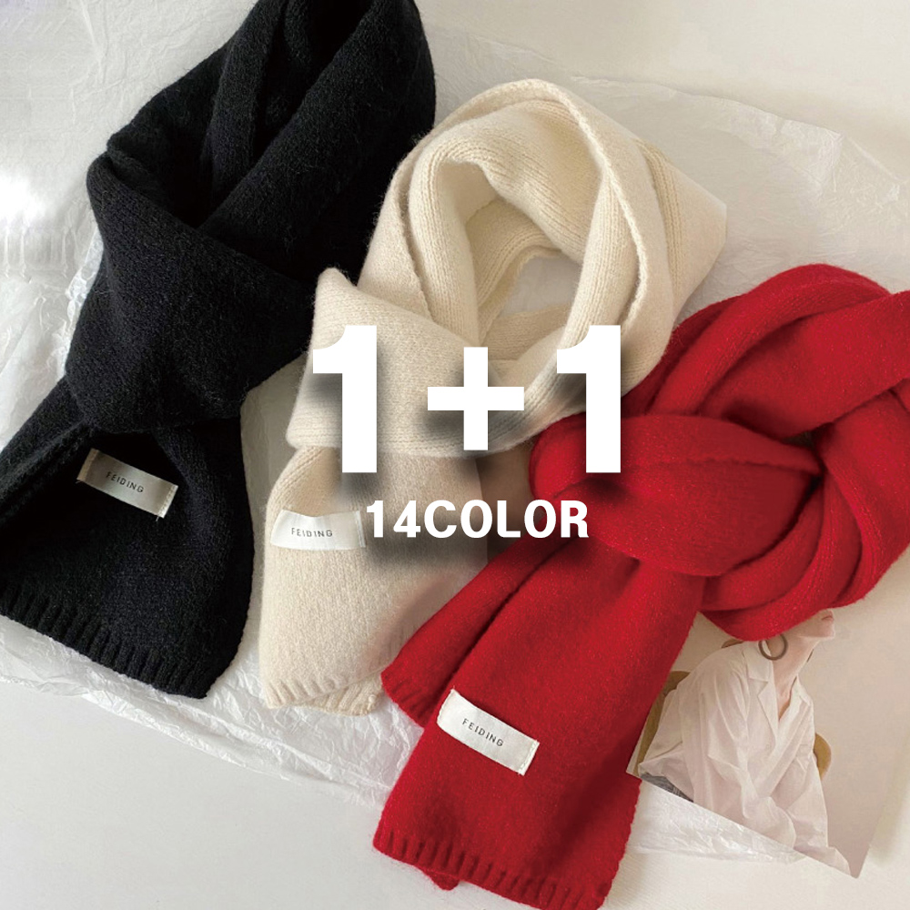 1+1 남녀공용 겨울 따뜻한 니트 부드러운 목도리 14컬러