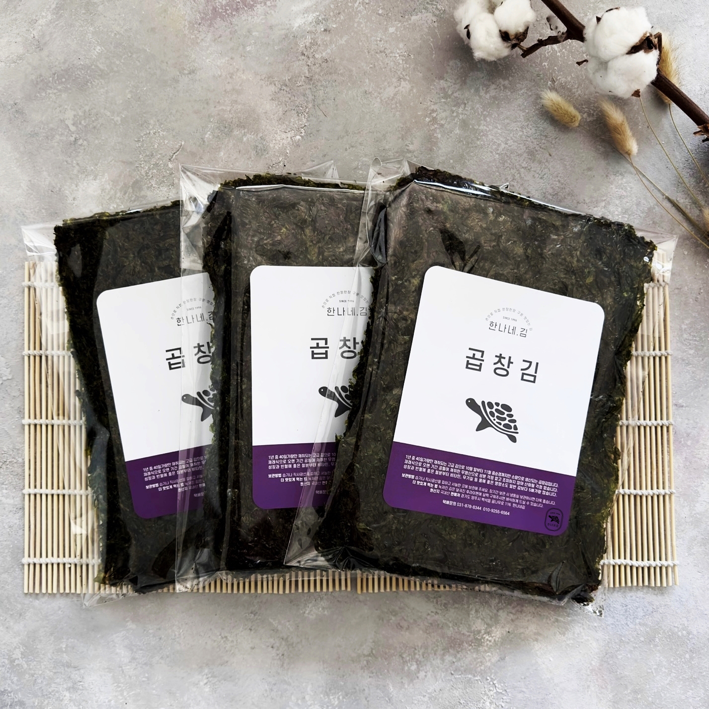 한나네김 [구운 곱창김] 두번 구운 곱창김 맛있는 돌김