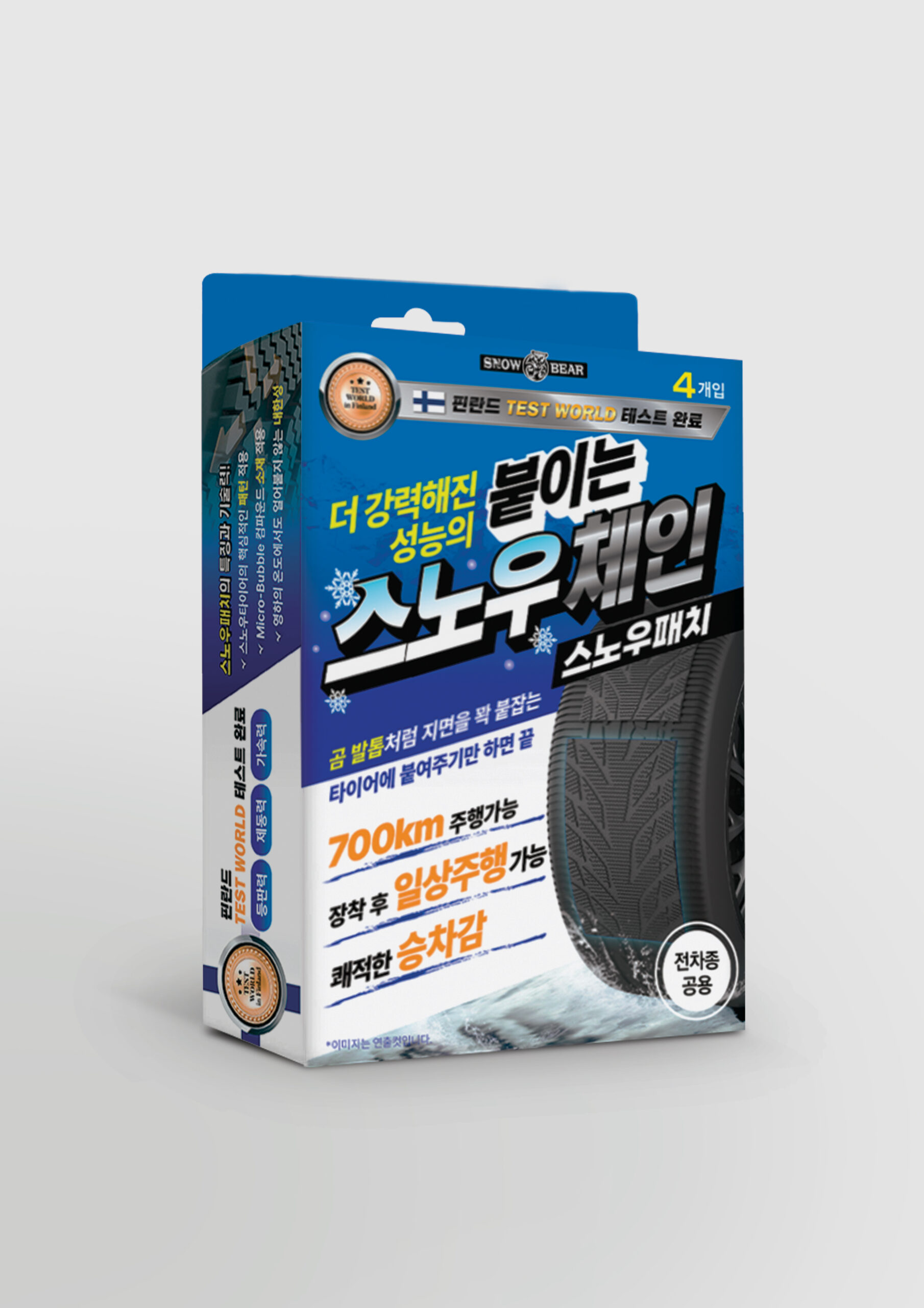 국산 스노우 패치 6세대 1세트 붙이는 타이어 체인