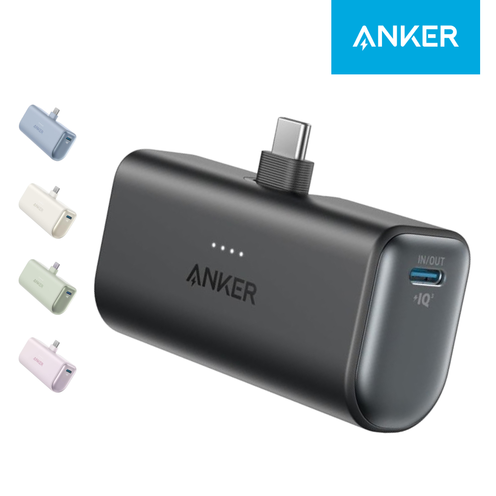 앤커 나노 5000mAh 22.5W C타입 도킹형 보조배터리 A1653