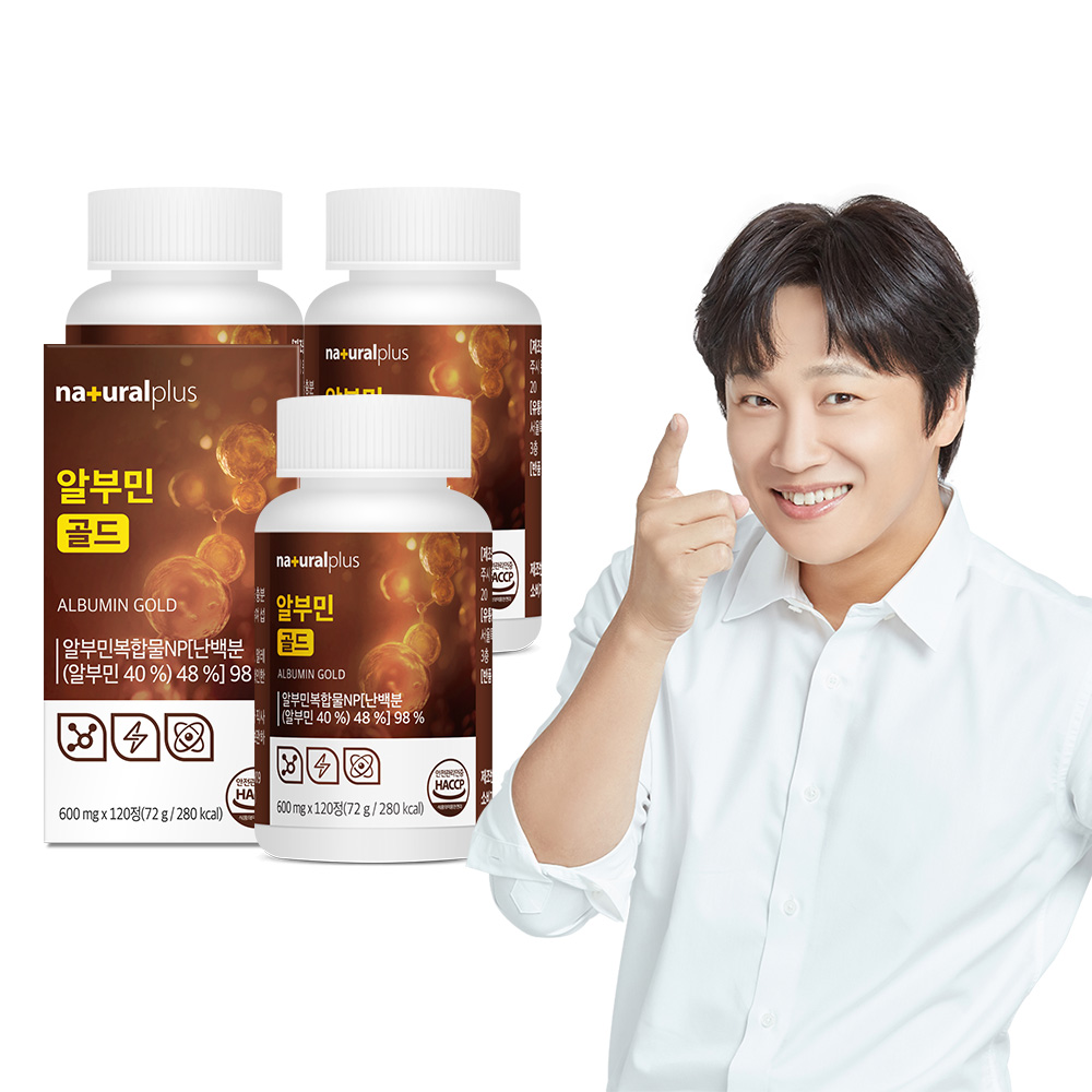 [12개월]내츄럴플러스 차태현 알부민 골드 120정 3박스 알부민복합물 98% 타우린