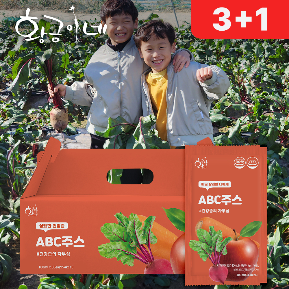 국내산 통째로 갈아만든 ABC쥬스 100ml 30포 생착즙