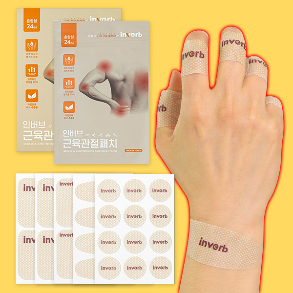 인버브 근육 관절 패치 24매 1세트 종아리 손가락 손목 목 어깨 허리 발목 붙이는 무릎 다리 동전 원적외선 패치