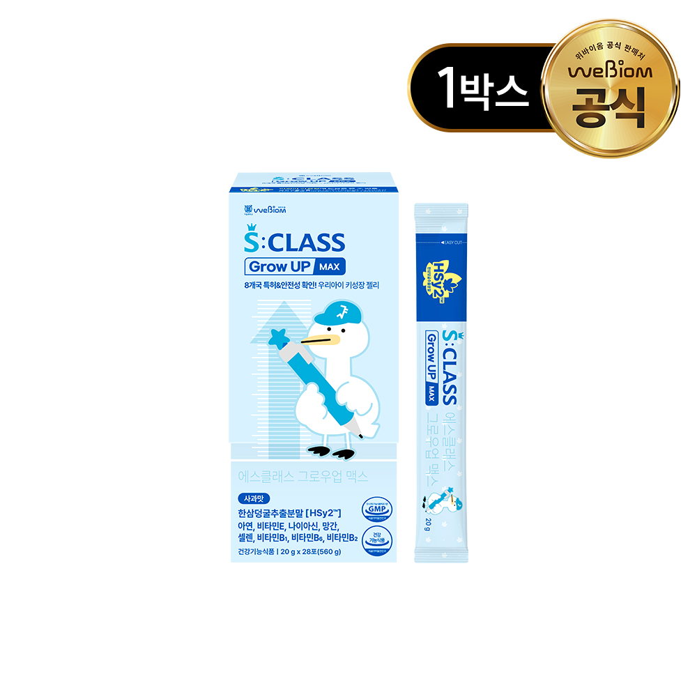 서울대 연구로 만든 키 성장 보조제, 한삼덩굴 추출분말로 건강하게 키 크기!