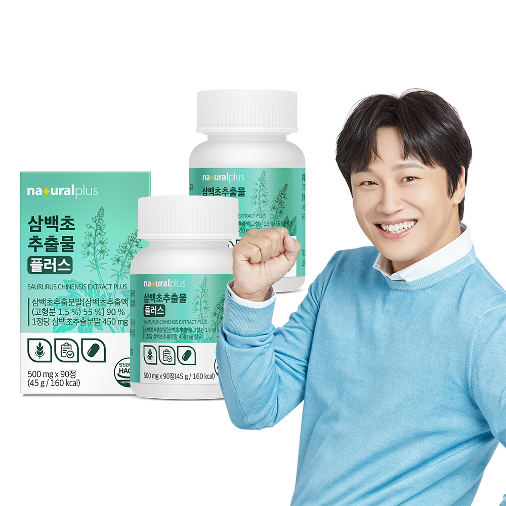 일상 속 건강 챙기기! 차태현 삼백초추출물로 활력 충전하세요