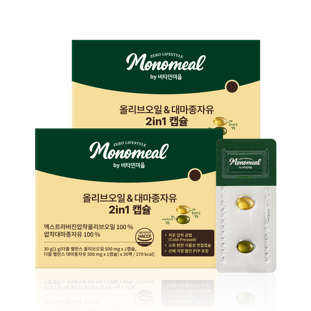 쉽고 간편하게 건강 챙기기! 올리브오일과 대마종자유 2in1 캡슐 추천