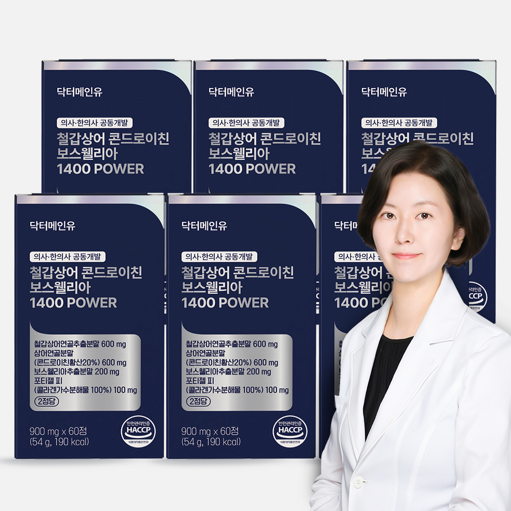 관절 건강을 위한 최고의 선택, 철갑상어 콘드로이친과 보스웰리아 제품 소개