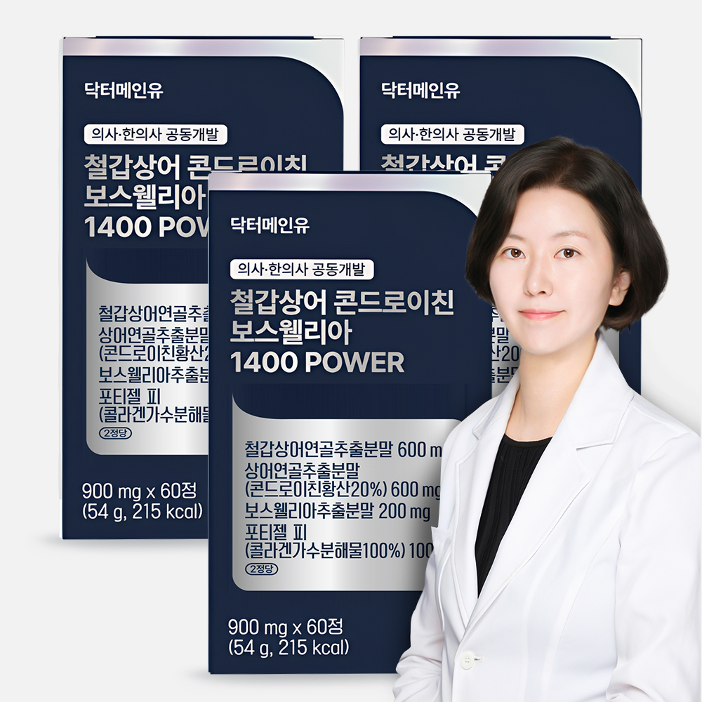 관절 건강에 도움 되는 철갑상어 성분과 콜라겐 제품 추천