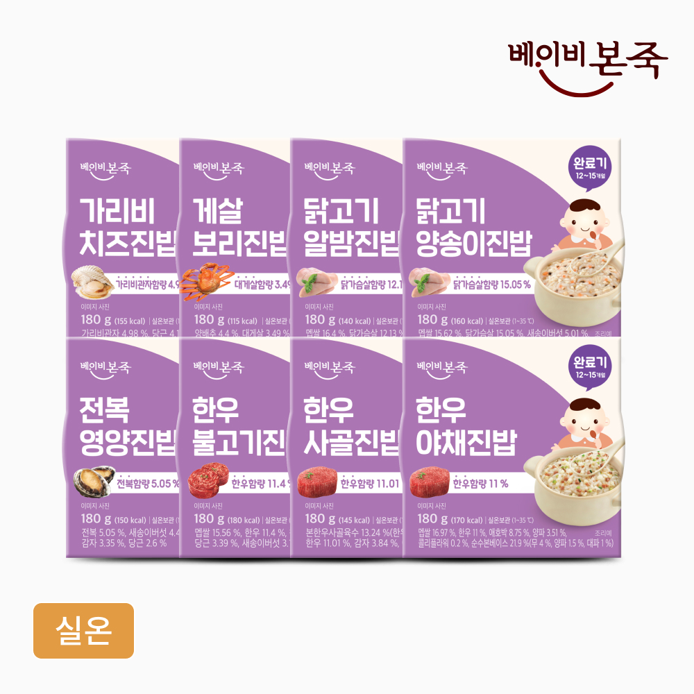 아이의 건강한 성장, 이제 집에서도 간편하게 챙기세요!