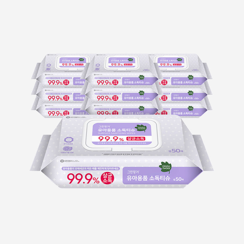 아이를 위한 안전한 소독티슈, 이렇게 선택하세요!