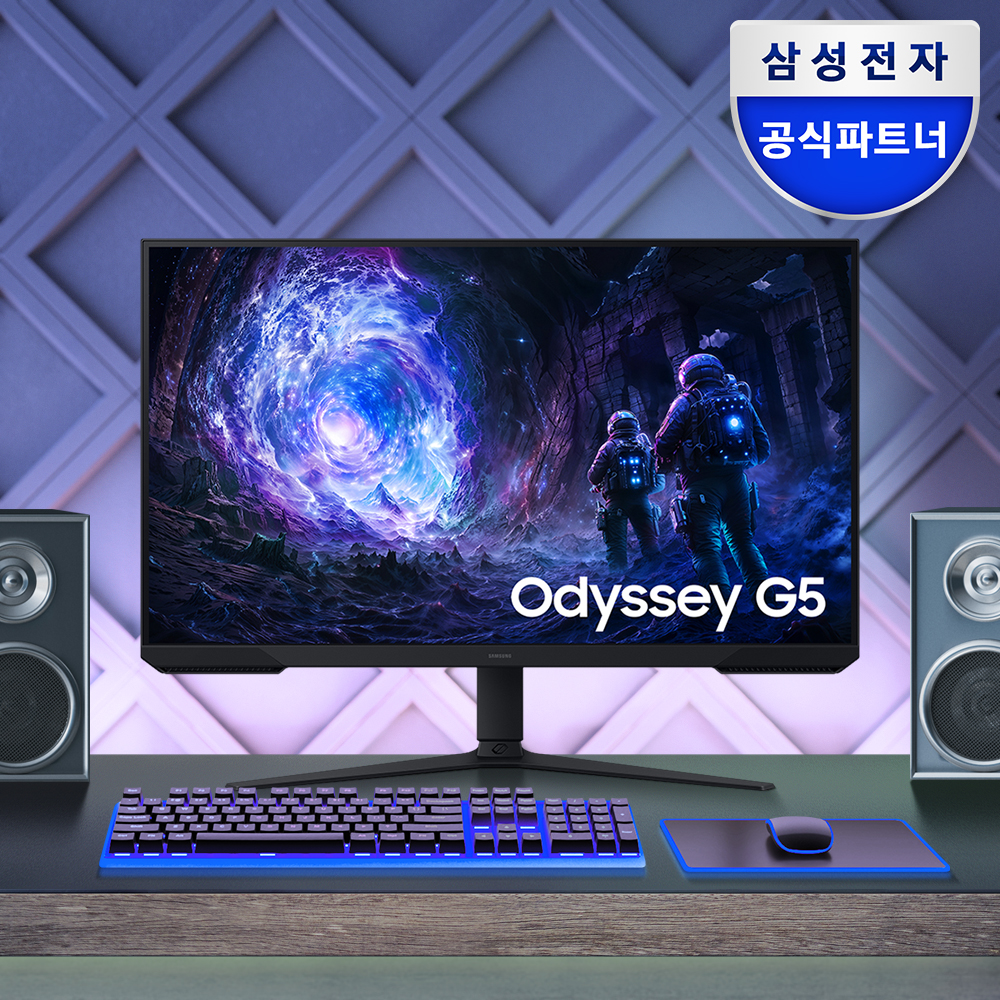 일상에서 딱 맞는 게이밍 모니터, 삼성 오디세이 G5 32인치 추천해요!