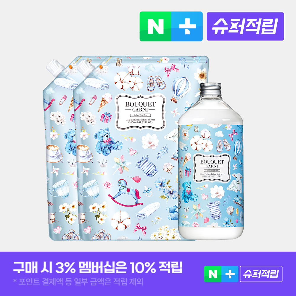 집안 곳곳에 상쾌함을 더하는 부케가르니 섬유유연제, 대용량으로 편리하게 사용하세요!