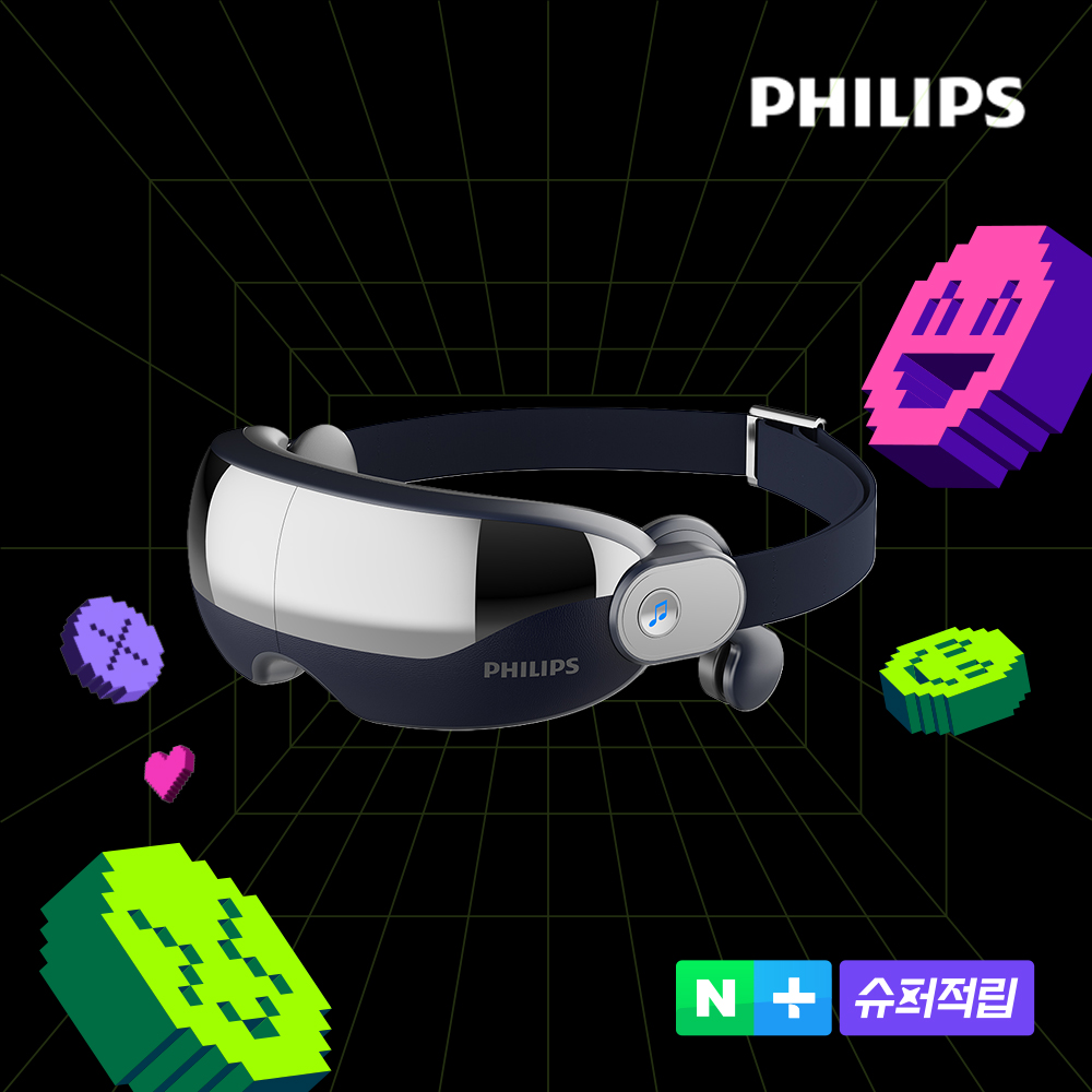 편하게 사용할 수 있는 눈 마사지기, 필립스 뷰아이 2세대 PPM2702 소개