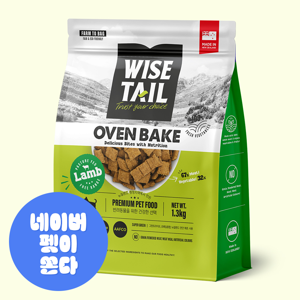 반려견을 위한 건강한 간식, 오븐베이크 사료로 시작하세요!