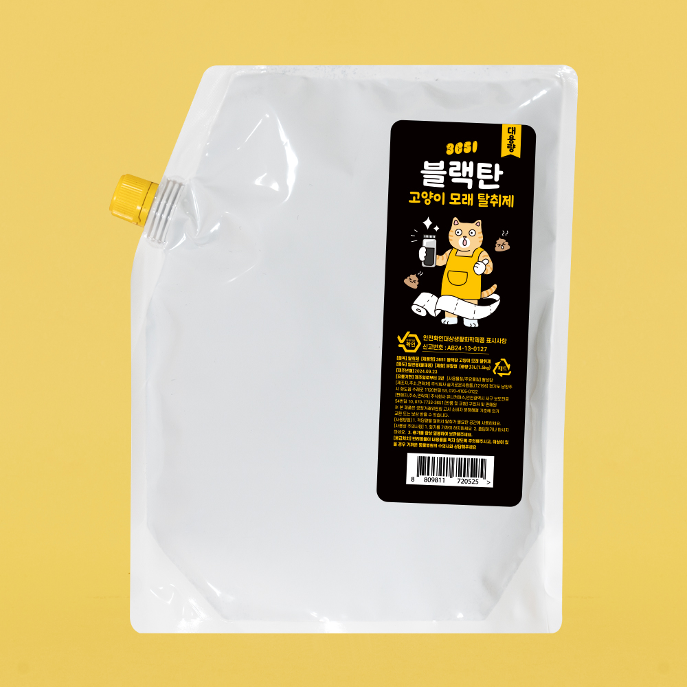 집에서도 쉽게 사용할 수 있는 천연 고양이모래 탈취제 추천!