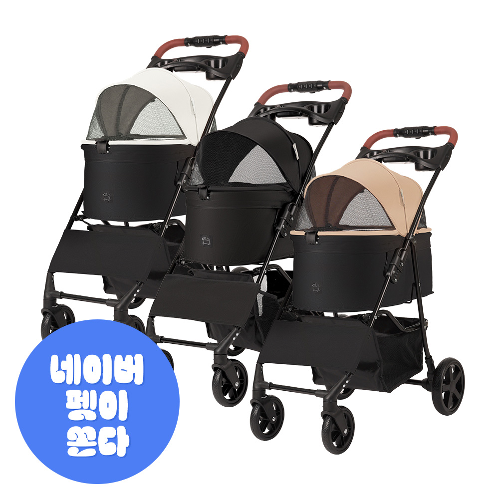 반려견과 함께하는 산책이 더 즐거워지는 강아지 유모차 추천