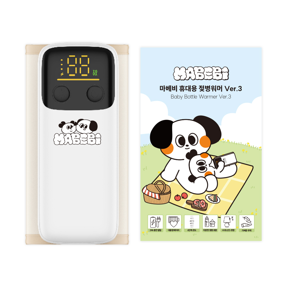 마베비 휴대용 보틀워머 플러스 모유 젖병 액상분유 데우기 이유식 보온 중탕기