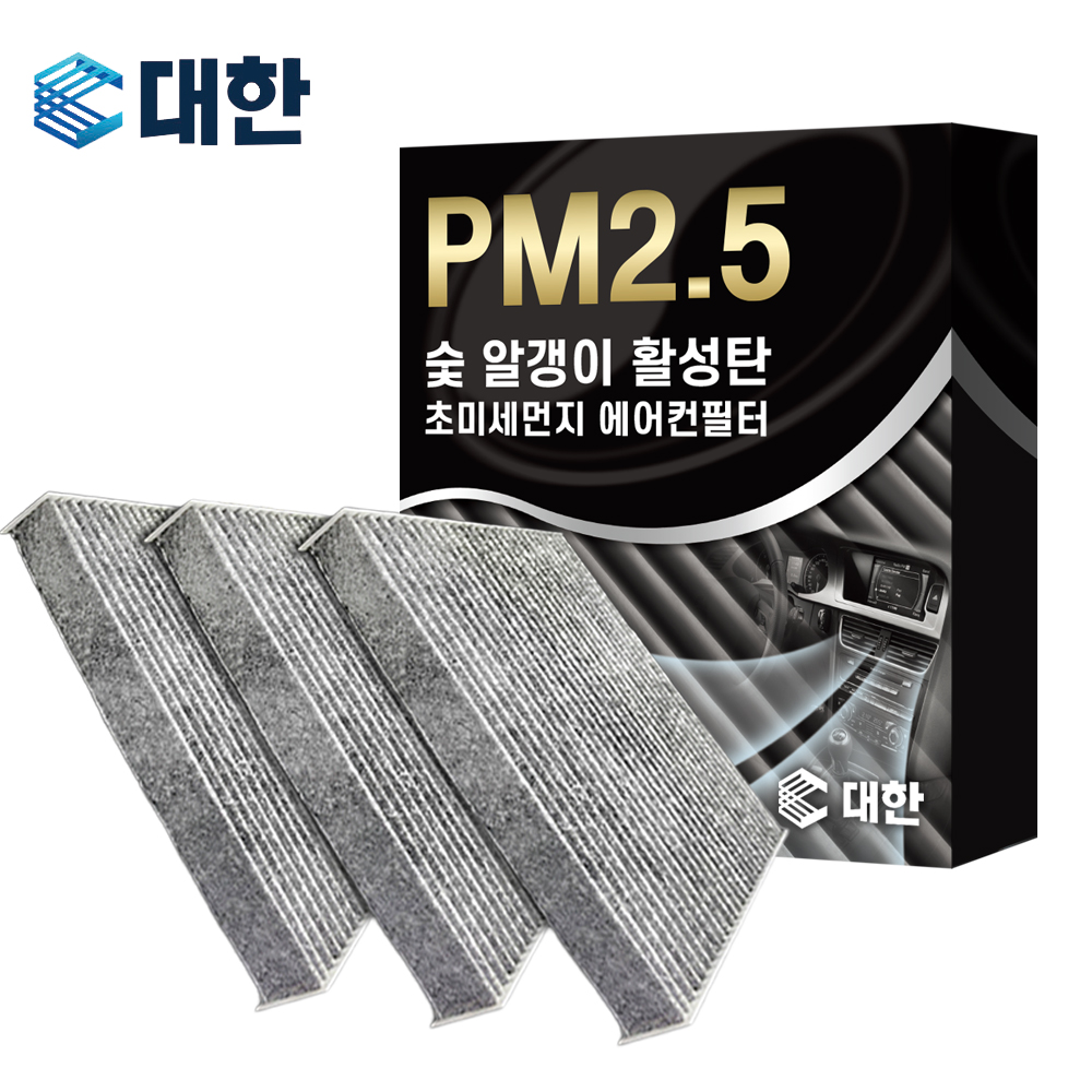 차량 실내 공기 깨끗하게! 에어컨 활성탄 필터 추천