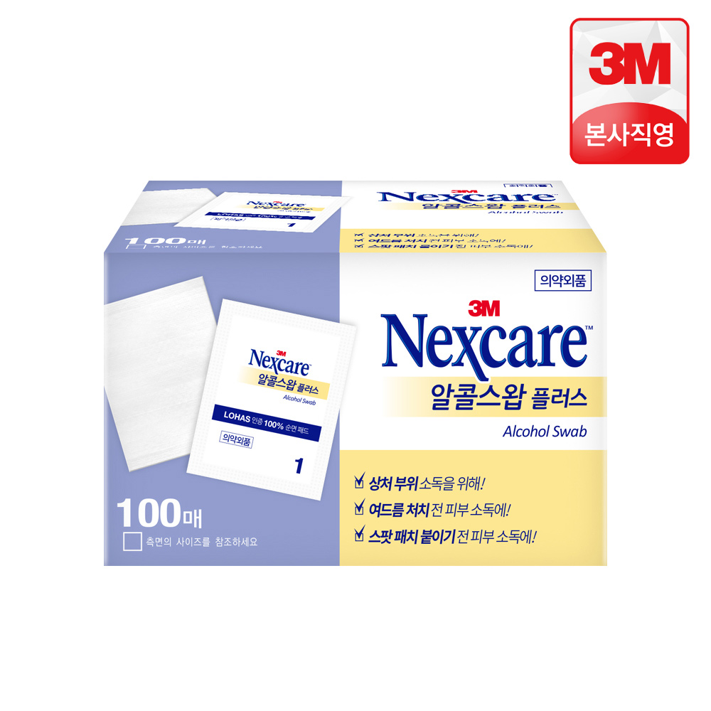 일상에서 자주 쓰는 알코올 스왑, 3M 넥스케어로 깔끔하게!