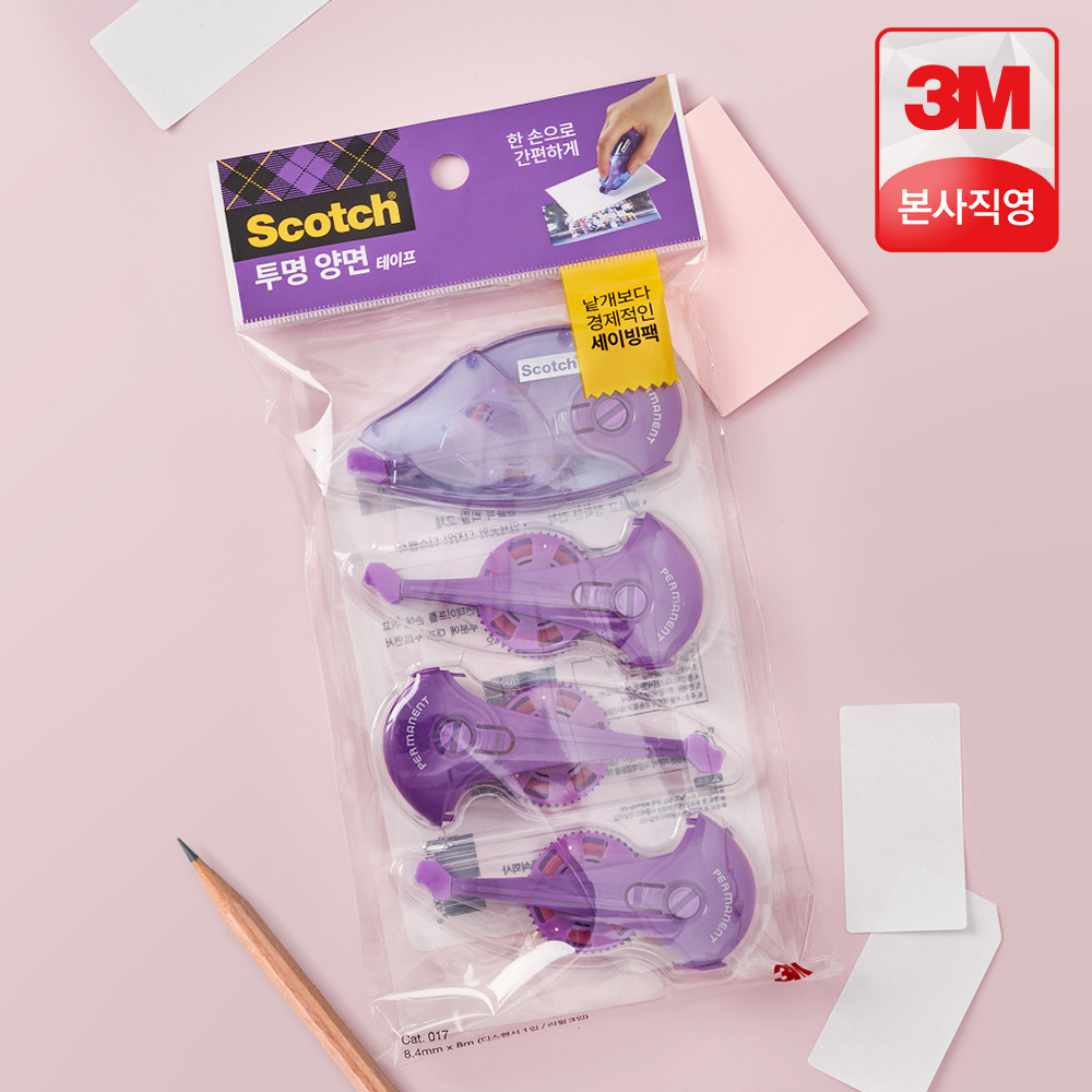 일상에서 유용하게 쓰이는 투명 양면 테이프, 3M 스카치 제품 추천!