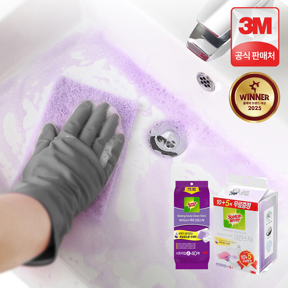 쉽고 빠르게 욕실 청소하는 방법, 이 수세미 하나면 충분해요!