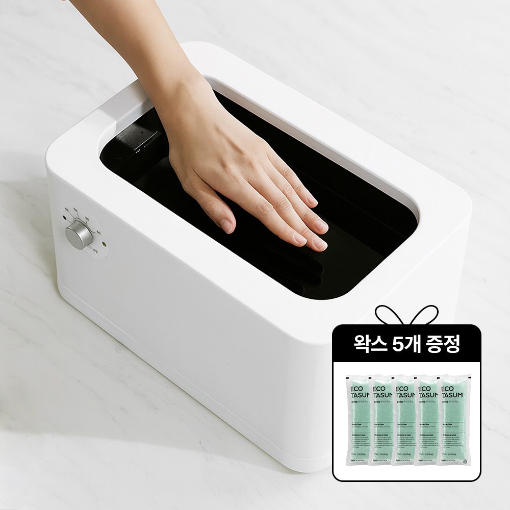 집에서 손쉽게 할 수 있는 파라핀 테라피, 이 제품으로 시작해보세요!