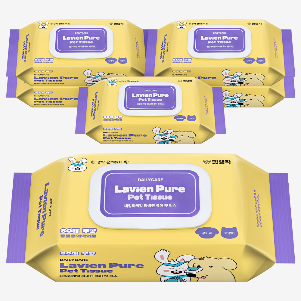 반려동물과 함께하는 일상, 편리한 물티슈 선택 가이드
