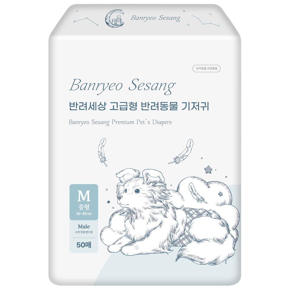 우리 강아지에게 딱 맞는 고급형 기저귀, 어떤 점이 좋을까?