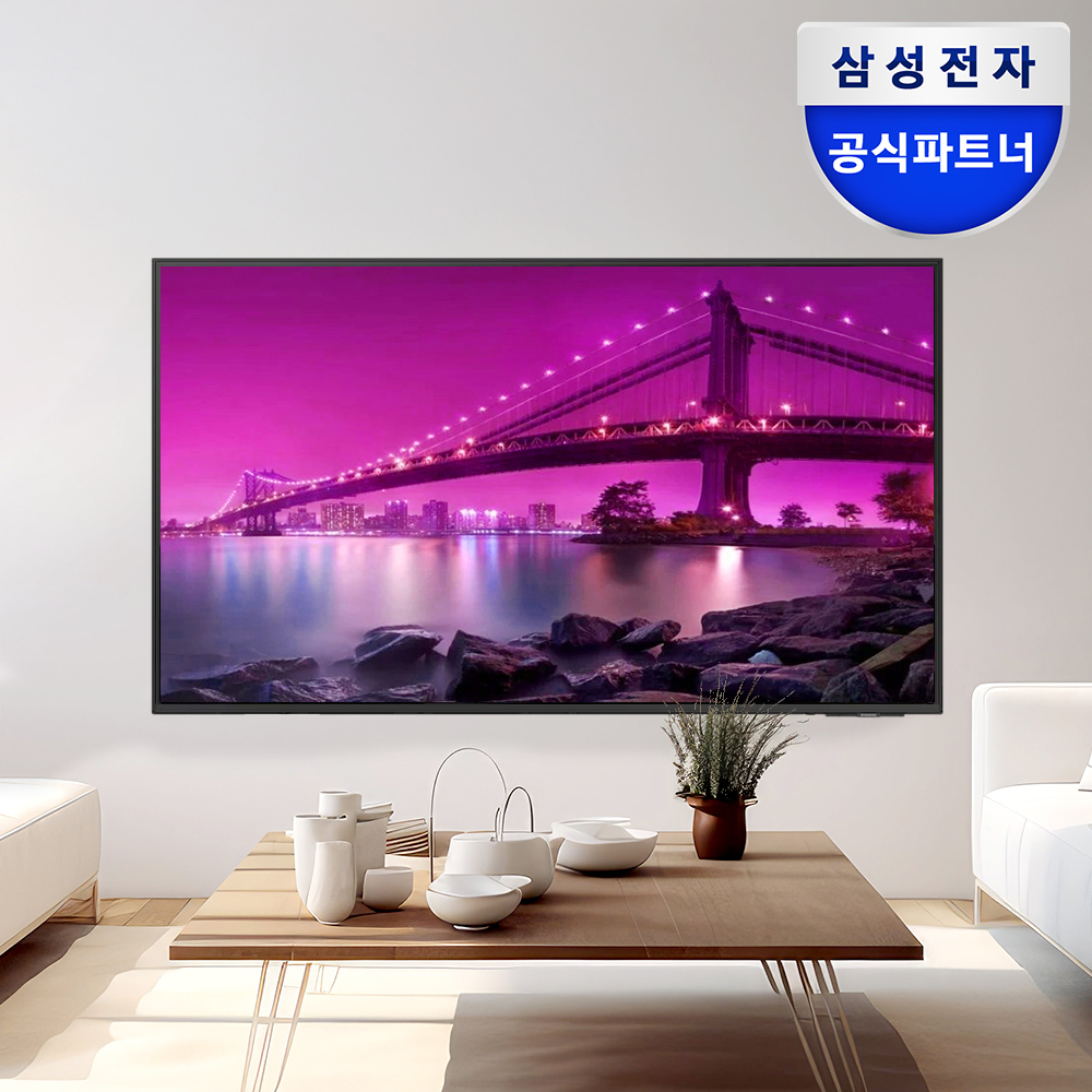 집에서도 쉽게 설치하는 삼성 43인치 4K UHD 스마트 사이니지 TV 추천