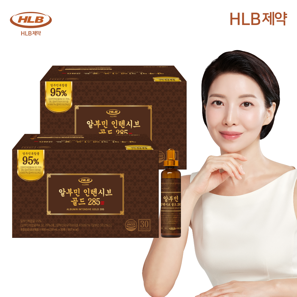 프리미엄 고함량 효능 HLB제약 마시는 알부민 인텐시브 골드 285 30개입, 2개