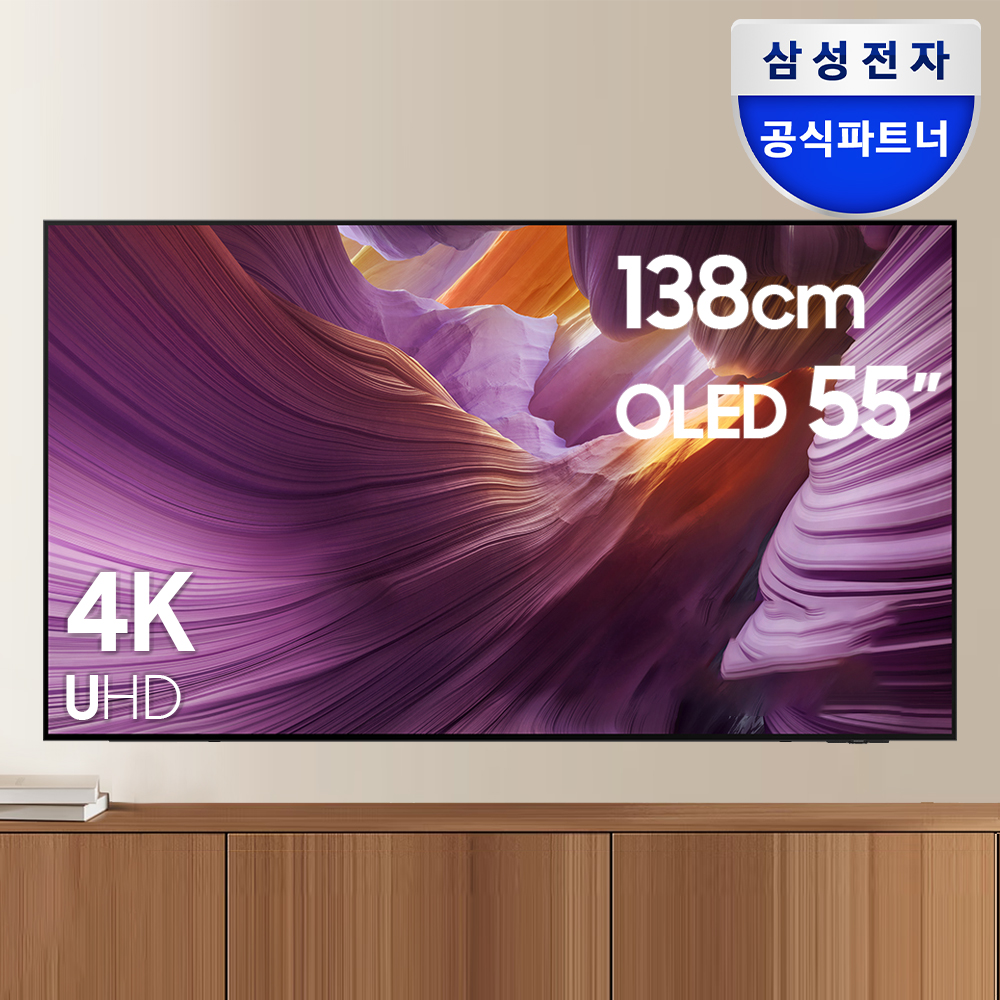 가정이나 거실에 딱 맞는 삼성 OLED TV, 한번 살펴보세요!
