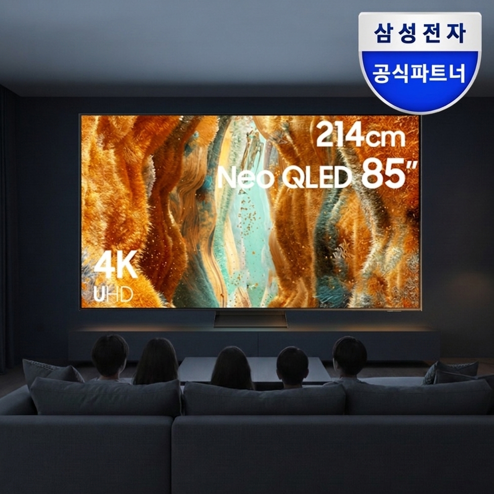 가족 모두가 즐길 수 있는 대형 삼성 Neo QLED TV 추천