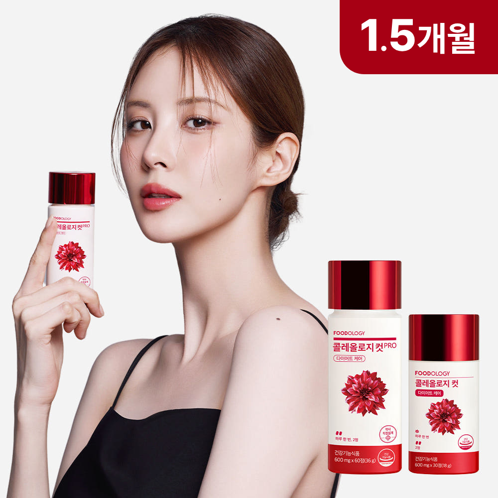 일상 속에서 쉽게 챙기는 다이어트 보조제, 콜레올로지컷 프로 추천!