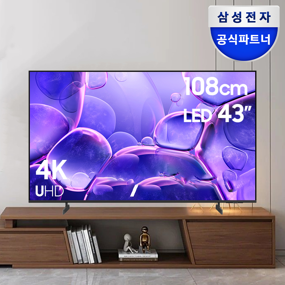 가정이나 사무실에서 딱 맞는 43인치 UHD TV 추천, 삼성 제품으로 선택하세요!