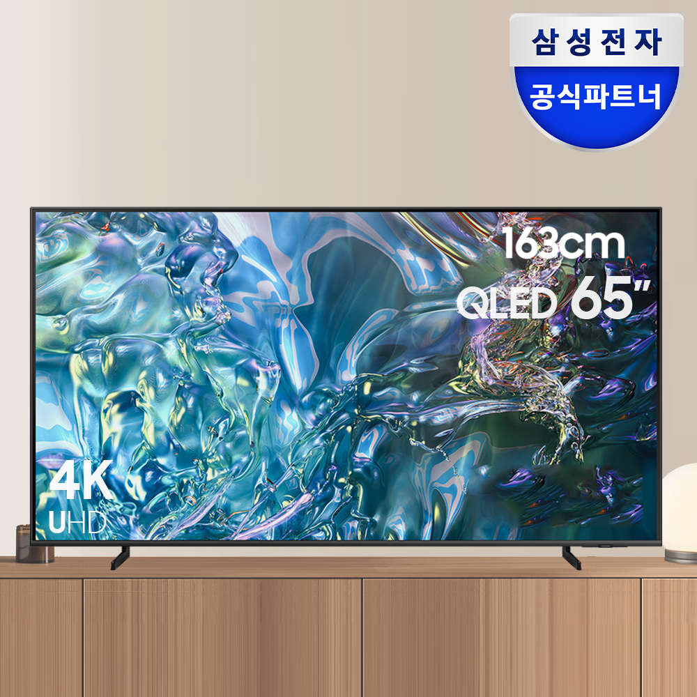가정이나 거실에서 딱 맞는 65인치 스마트 TV 추천, 삼성 QLED 모델 소개