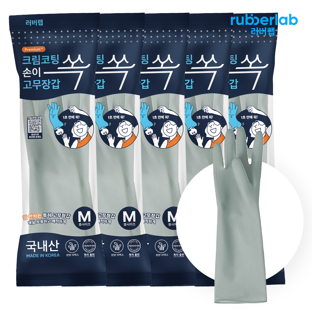 쉽고 빠르게 벗겨지는 국내산 고무장갑, 손이 쏙! 편리한 1초 탈착 방식