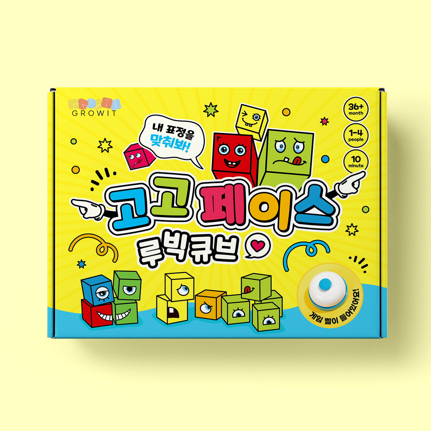 아이들과 함께 즐기는 루빅큐브 보드게임, 쉽게 배우고 재미있게 놀아요!