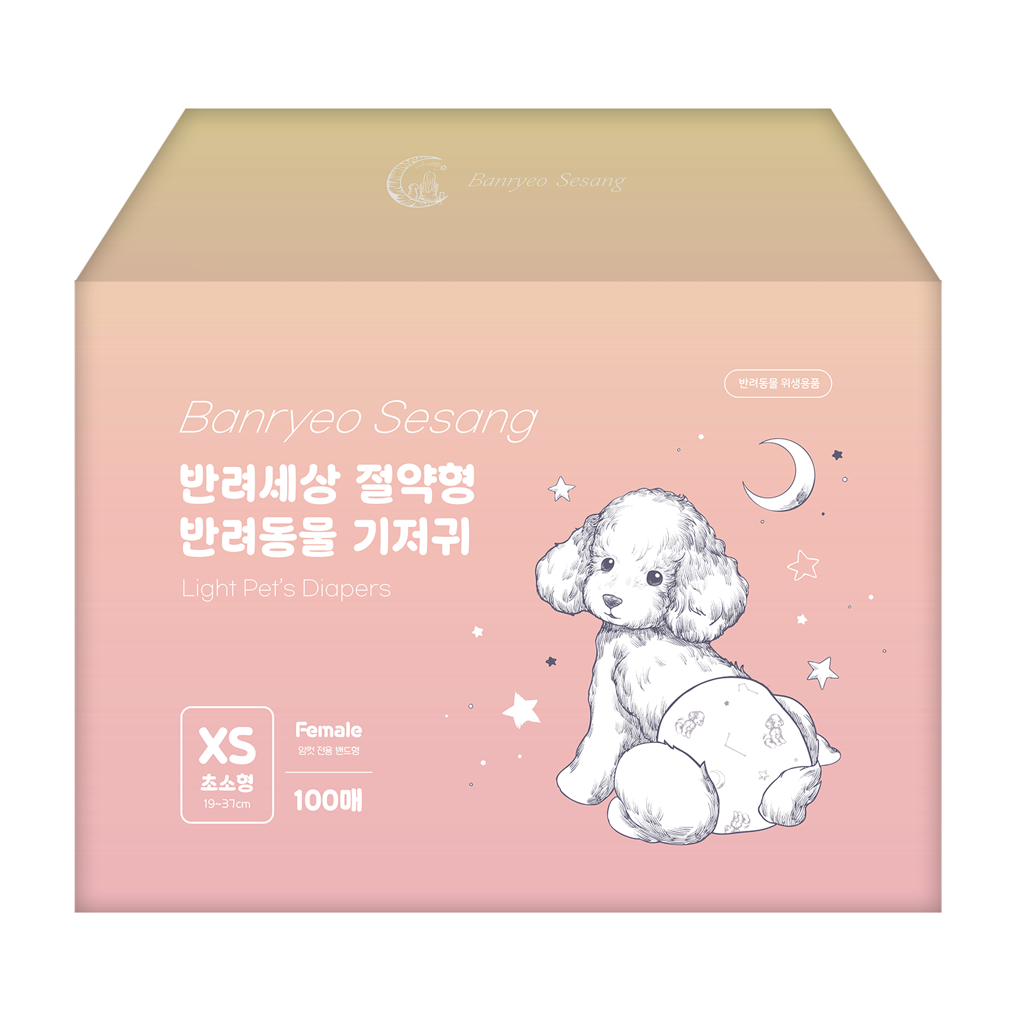 우리 강아지에게 딱 맞는 절약형 기저귀, 어떤 점이 좋을까?