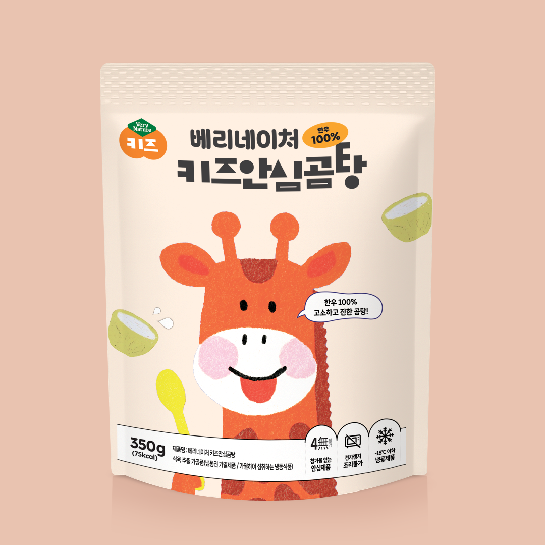 무항생제 한우 100% 키즈안심곰탕 2개