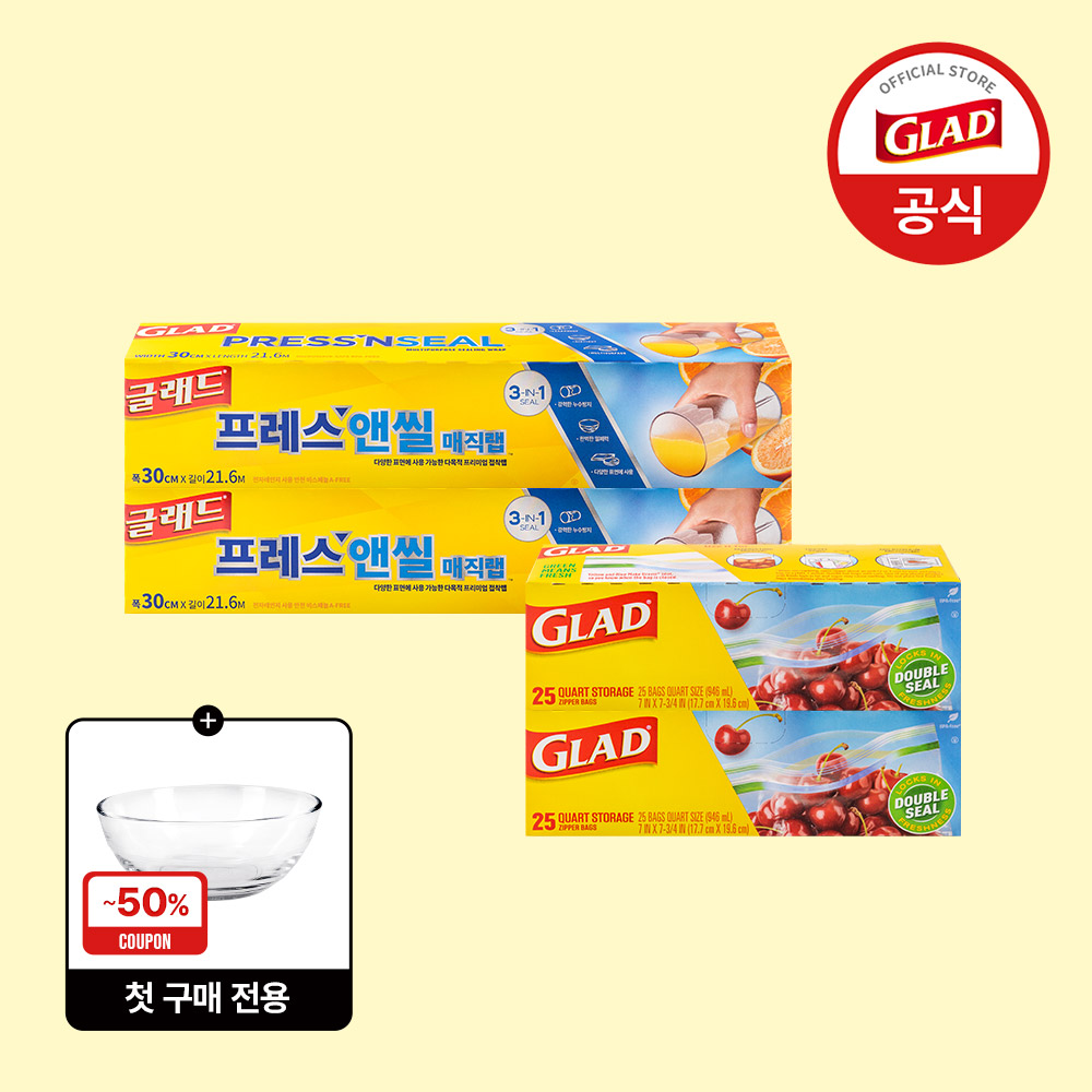 [스타터세트] 글래드 매직랩 일반형 2개+4중 잠금 매직백 냉장 중형 2개 주방랩 비닐랩 비닐팩 지퍼백