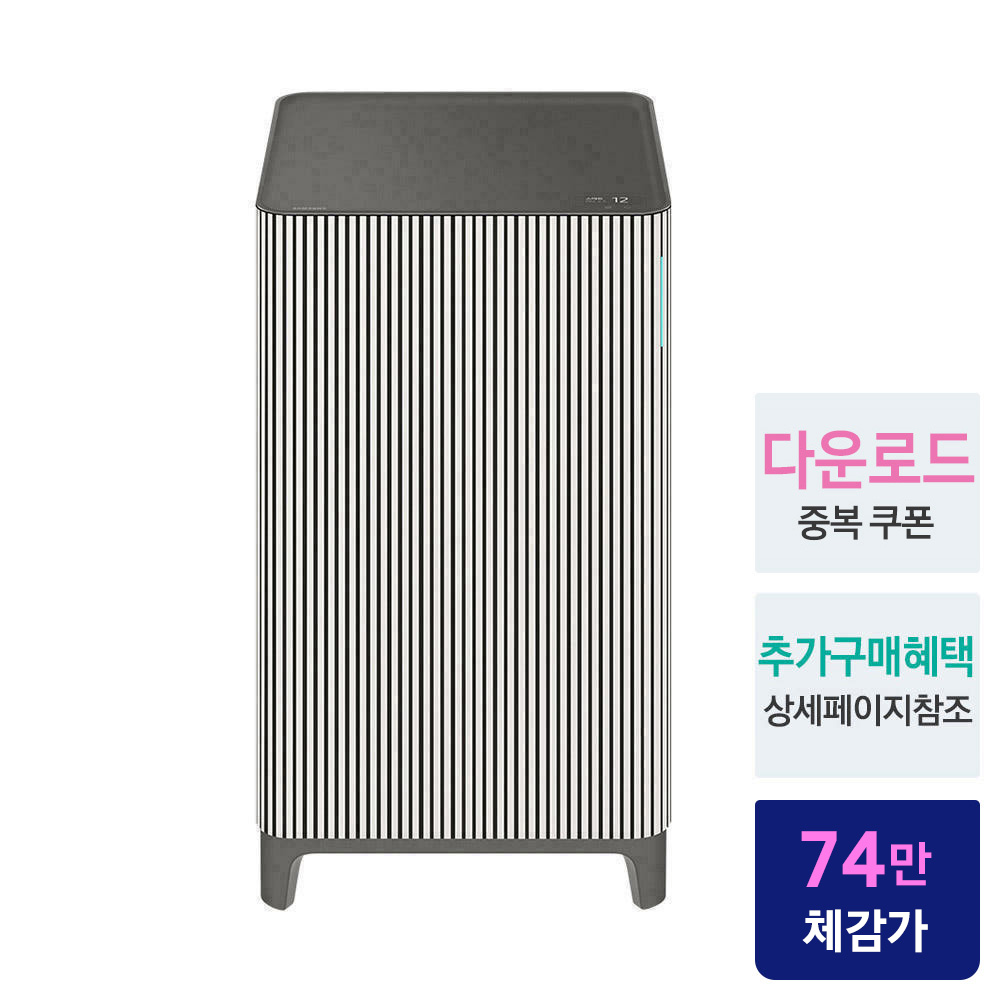 삼성 무풍 큐브 에어 인피니트라인 AX033DB990 공기청정기 10평 소형