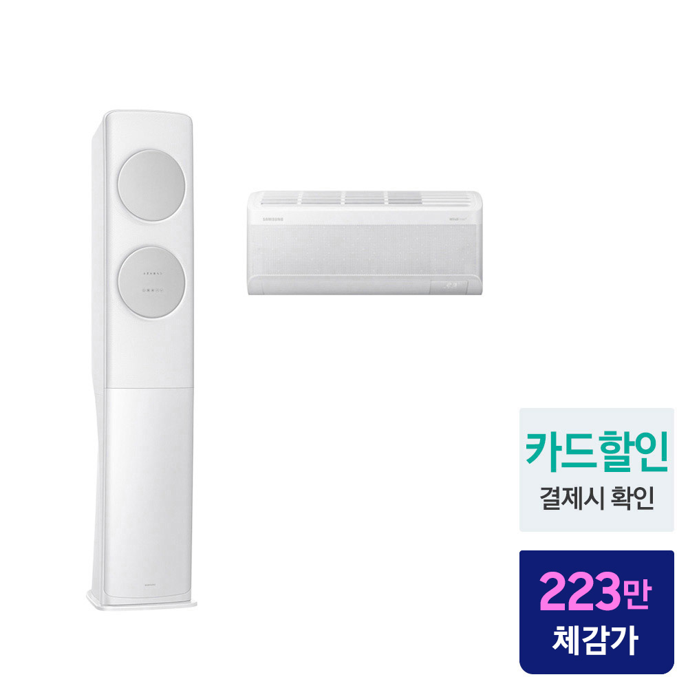 삼성 AI 무풍클래식 멀티에어컨 2IN1 일반배관 AF70F19D11GRS 전국설치