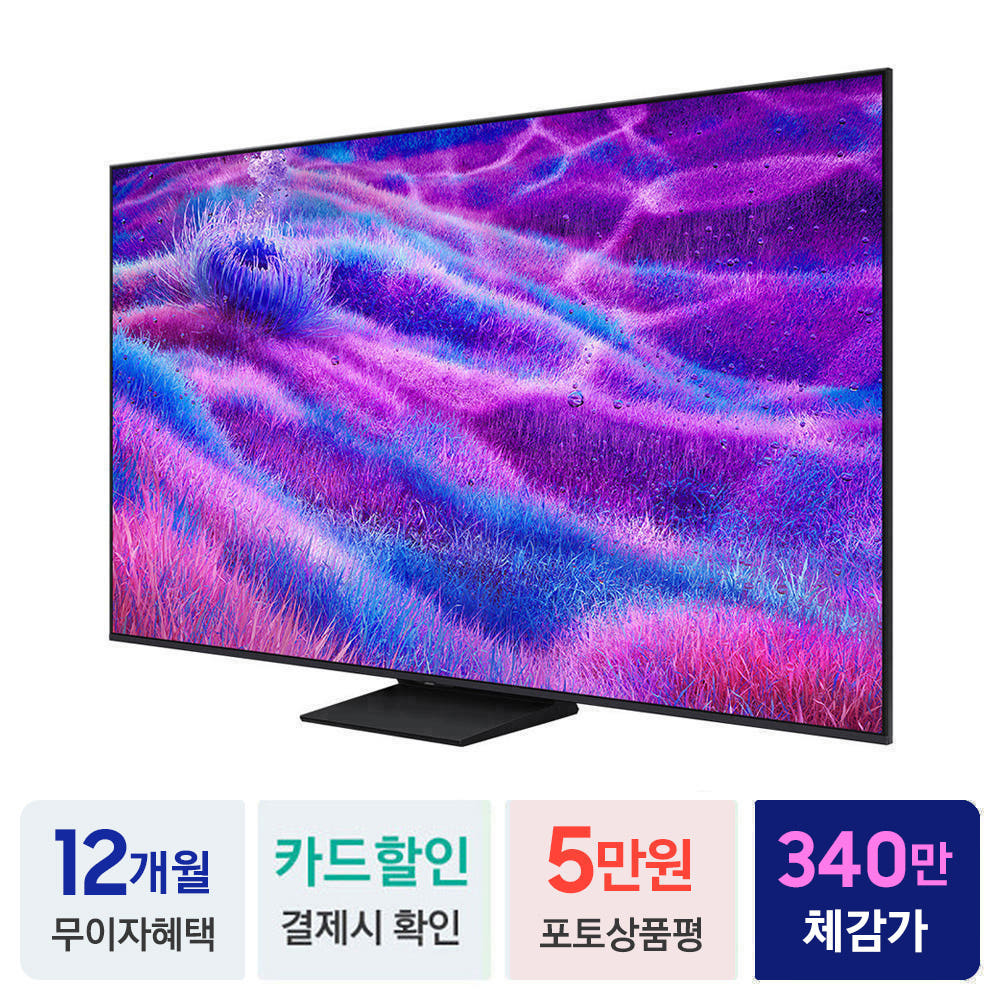 삼성 Neo QLED TV 4K 214cm(85인치) KQ85QNF80AFXKR 스탠드