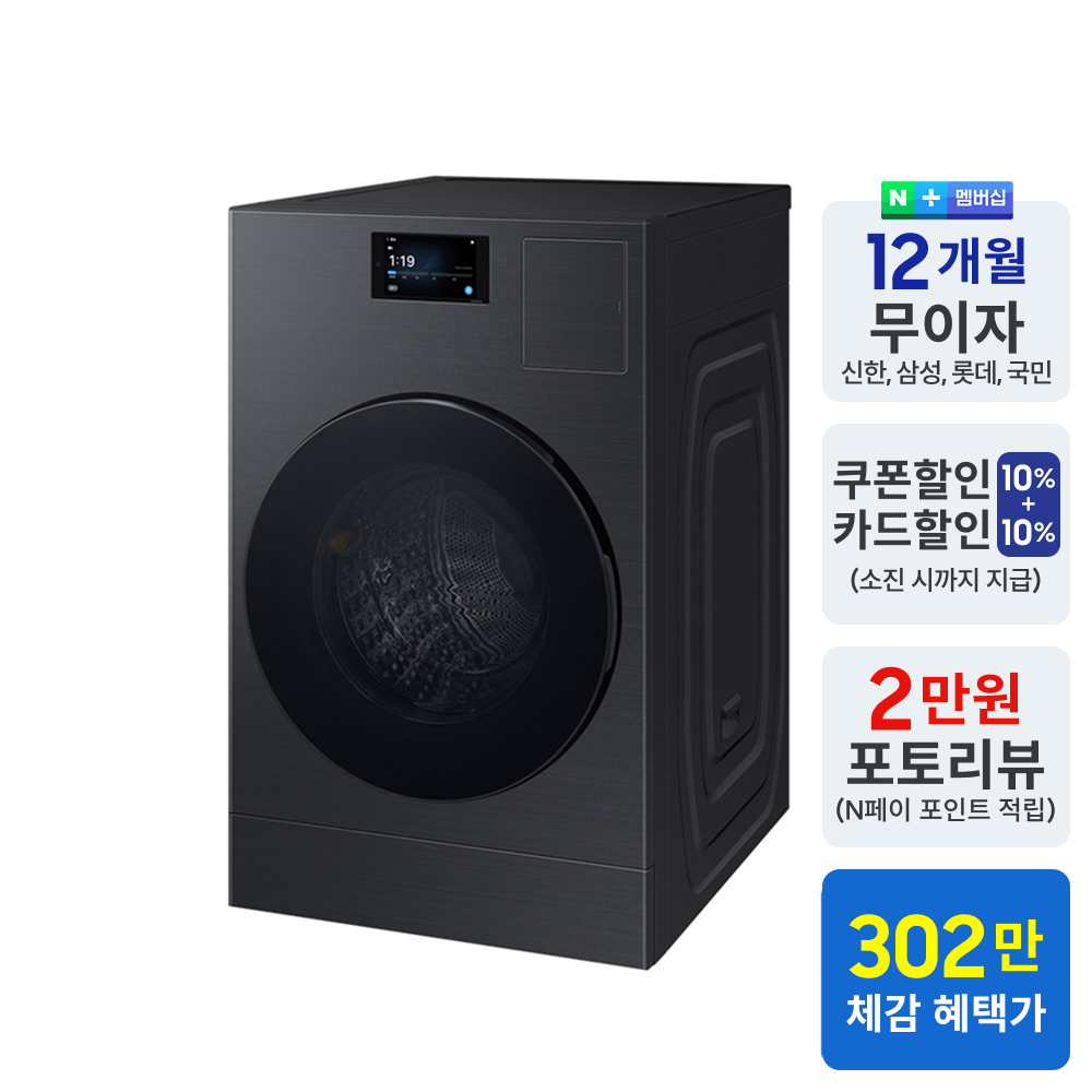 삼성 비스포크 AI콤보 WD90F25CHB 세탁25kg 건조18kg