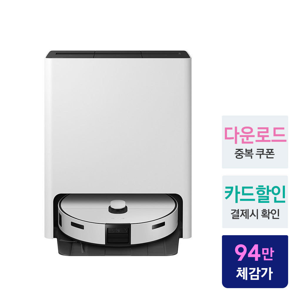 삼성 비스포크 스팀 VR7MD96516G 로봇청소기 물걸레 자동 AI바닥인식