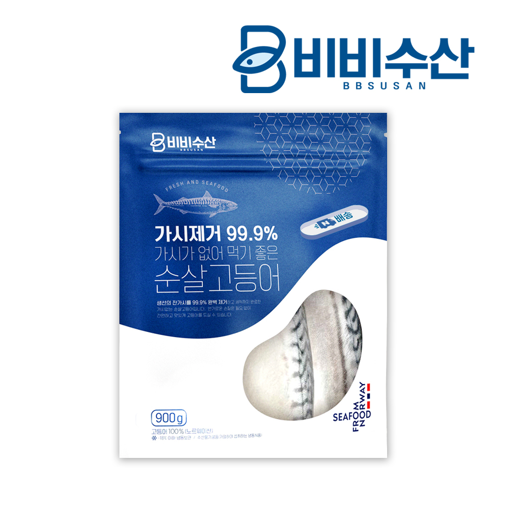 가시없는 노르웨이고등어 특대 플러스 99.9 제거 순살고등어 아기생선